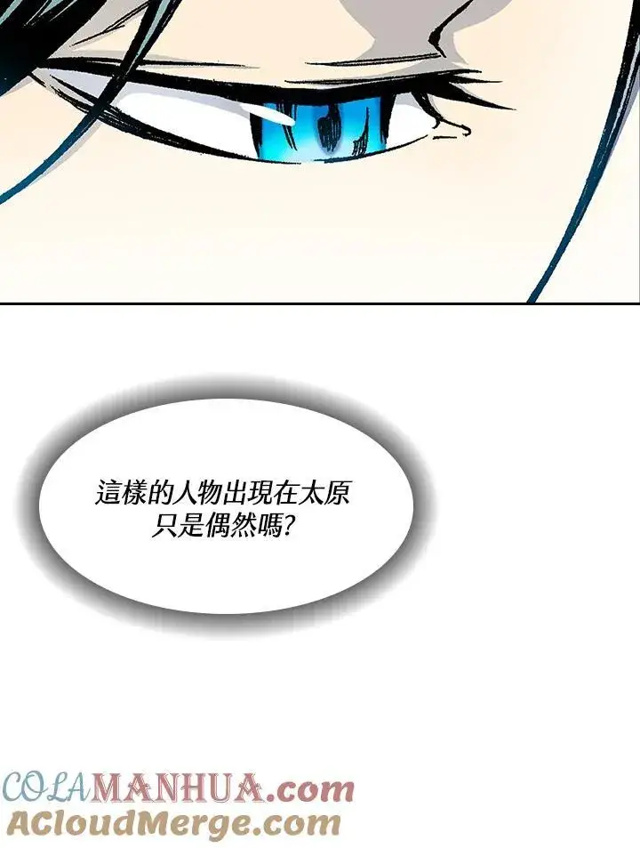 漫画《战王传记》第52话第9张图