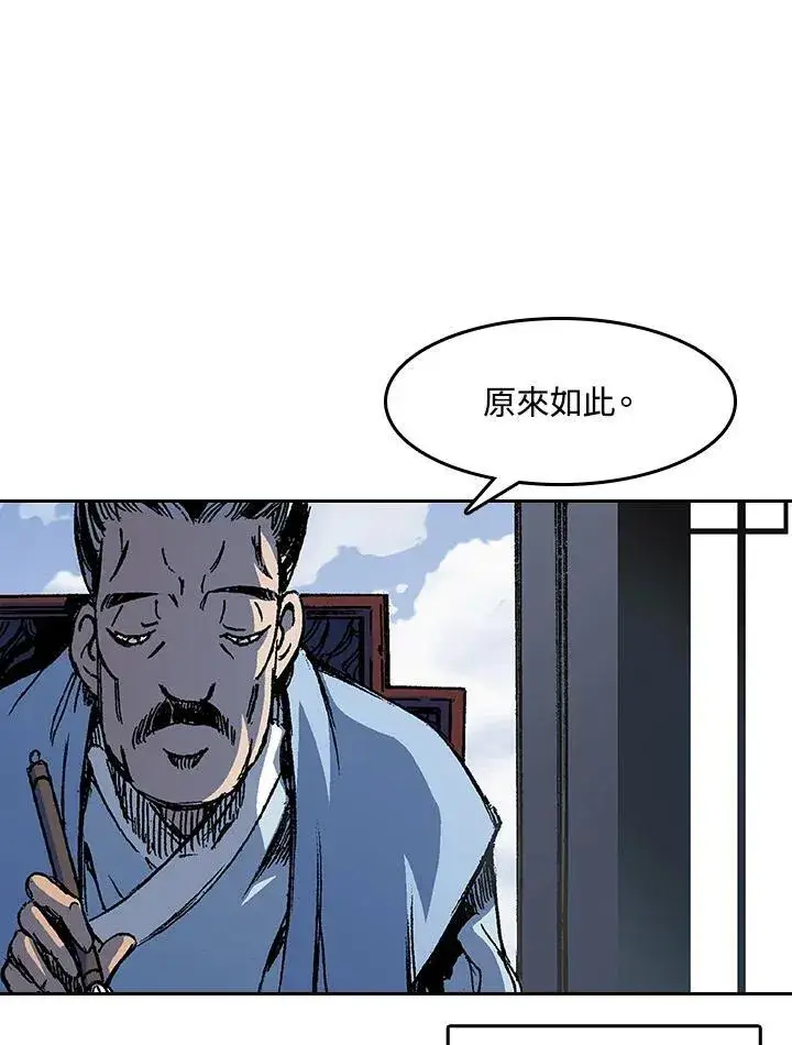 漫画《战王传记》第52话第90张图