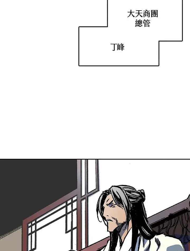 漫画《战王传记》第52话第91张图