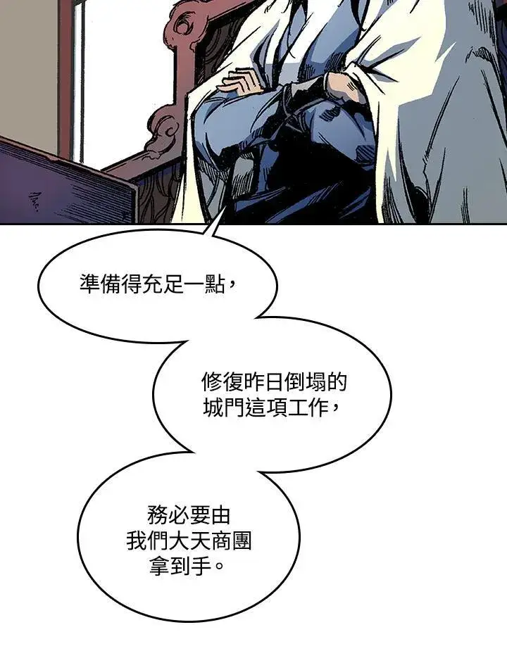 漫画《战王传记》第52话第92张图