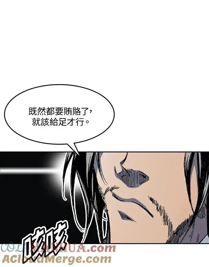 漫画《战王传记》第52话第93张图