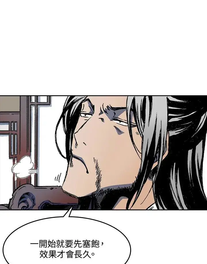 漫画《战王传记》第52话第94张图