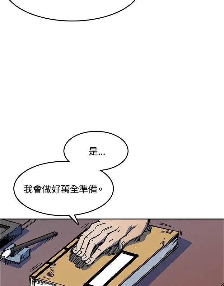 漫画《战王传记》第52话第95张图