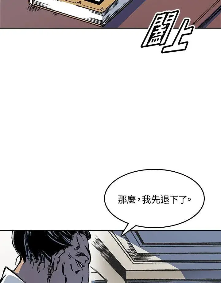 漫画《战王传记》第52话第96张图