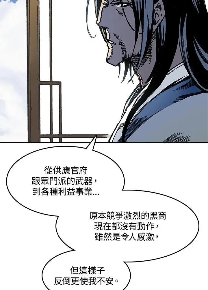 漫画《战王传记》第53话第10张图