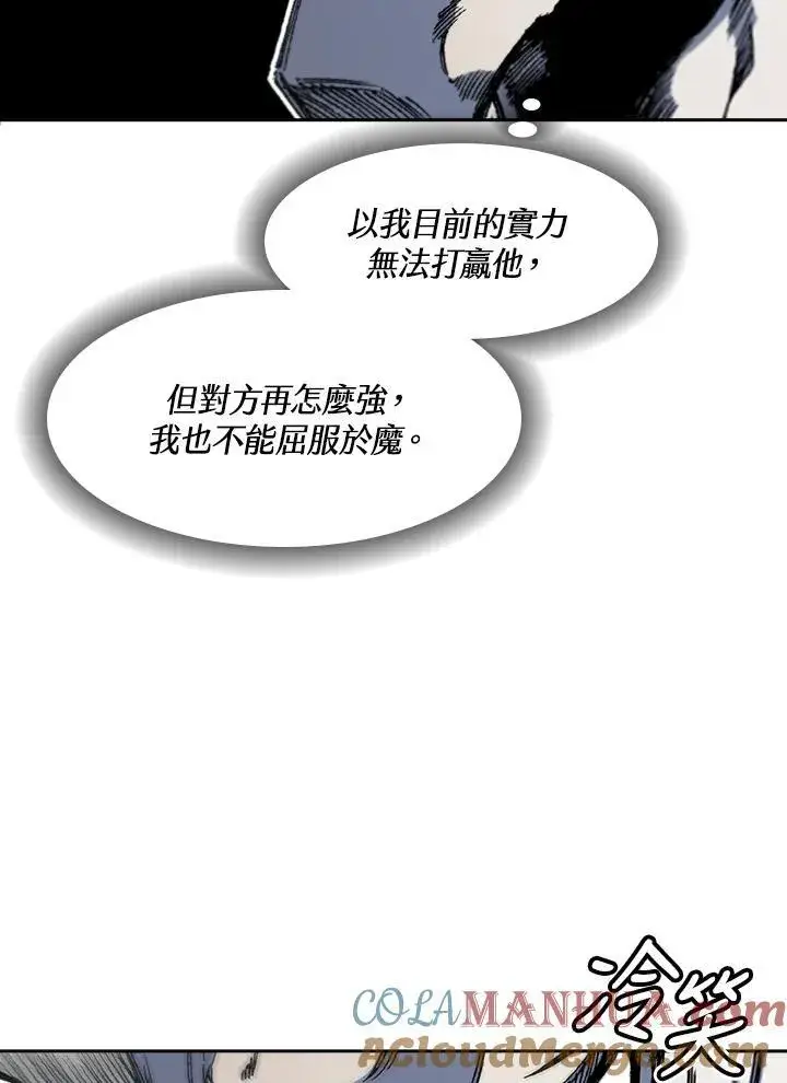漫画《战王传记》第53话第101张图
