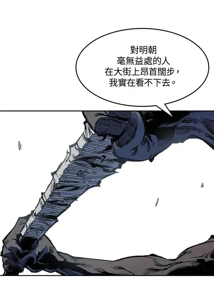 漫画《战王传记》第53话第103张图