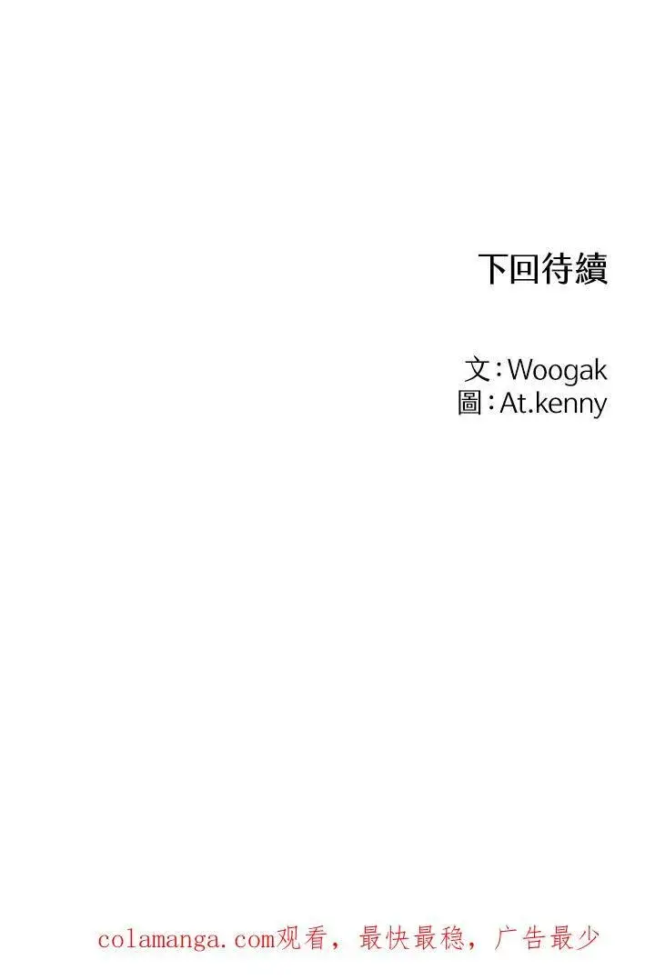 漫画《战王传记》第53话第107张图