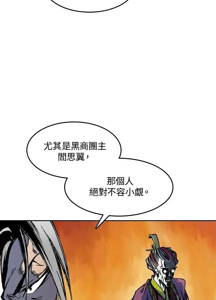 漫画《战王传记》第53话第11张图