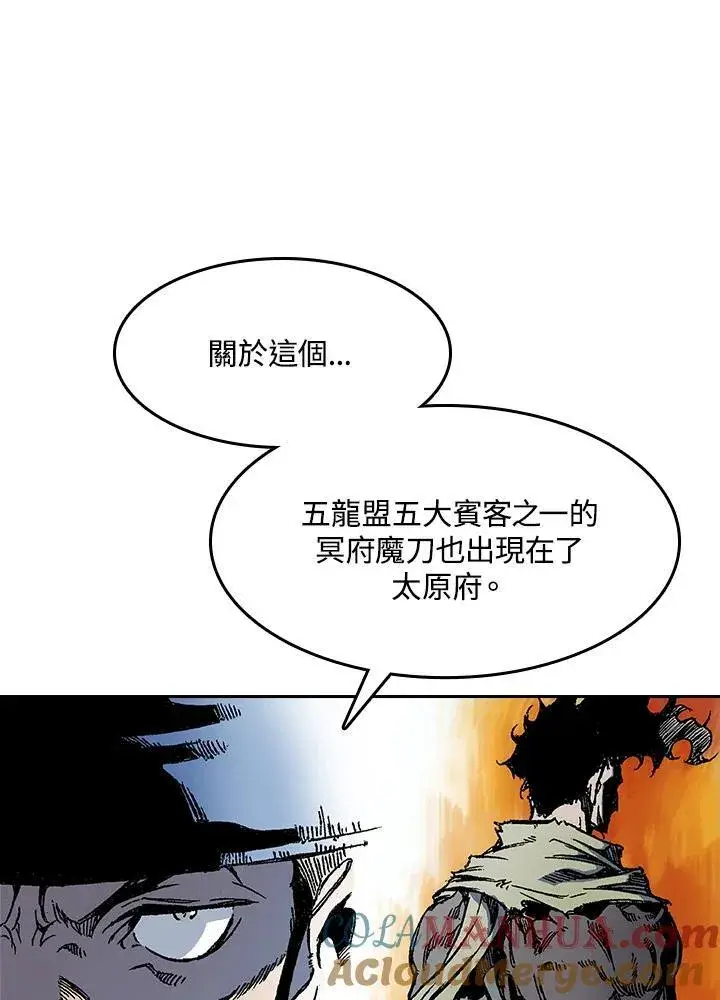 漫画《战王传记》第53话第13张图