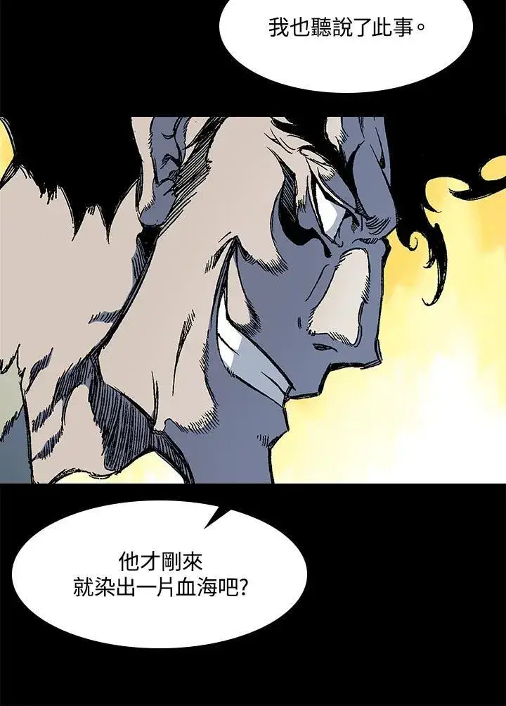 漫画《战王传记》第53话第15张图
