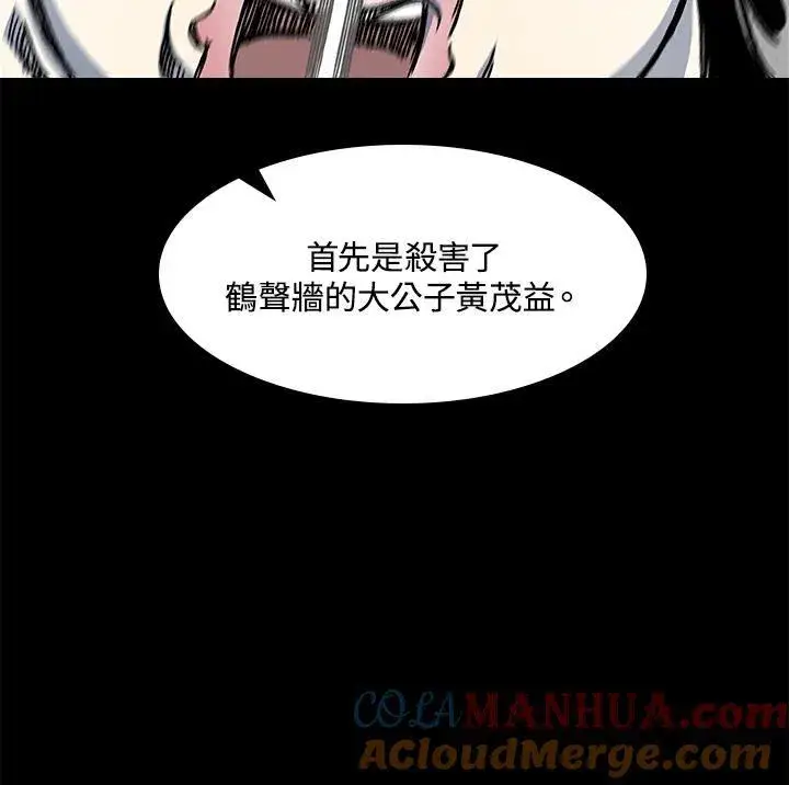 漫画《战王传记》第53话第17张图