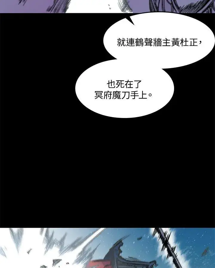 漫画《战王传记》第53话第20张图