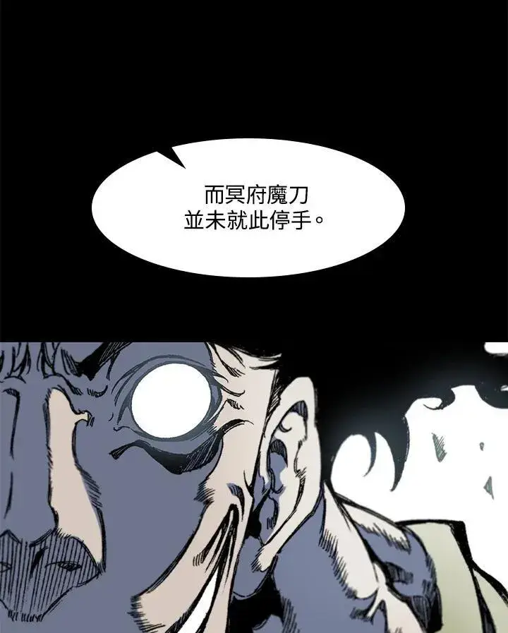 漫画《战王传记》第53话第22张图
