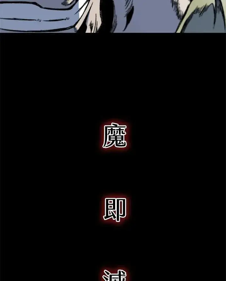 漫画《战王传记》第53话第23张图