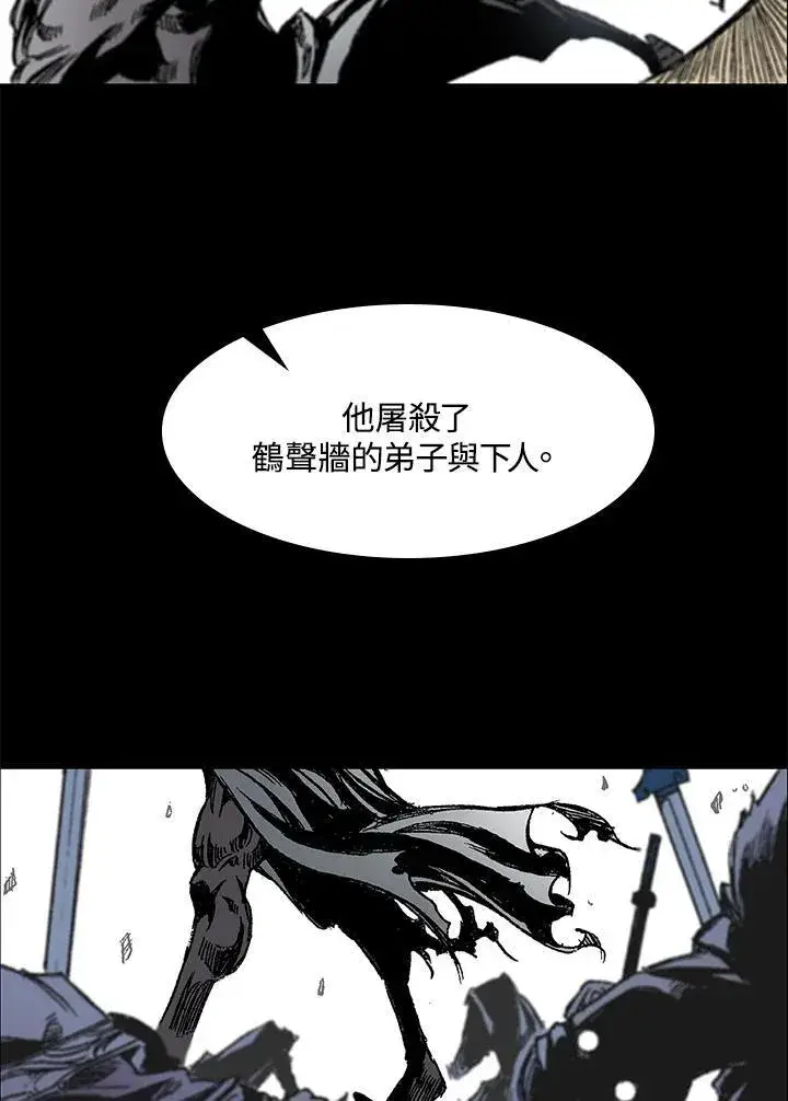 漫画《战王传记》第53话第28张图
