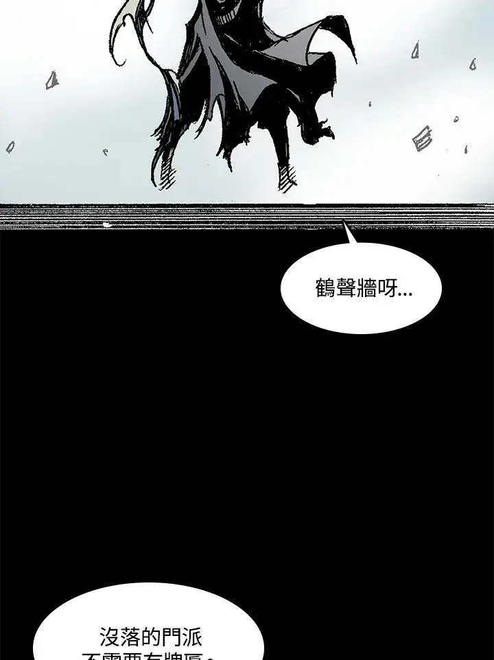 漫画《战王传记》第53话第31张图