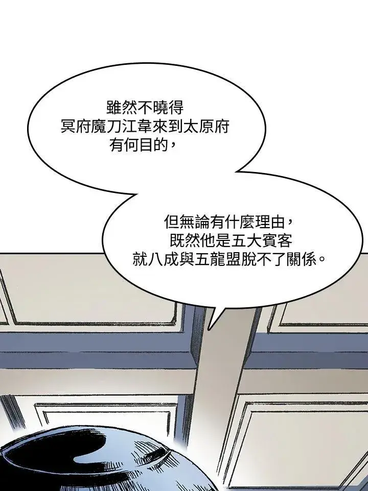 漫画《战王传记》第53话第35张图