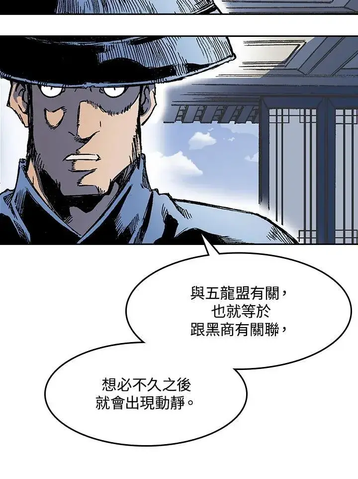漫画《战王传记》第53话第36张图