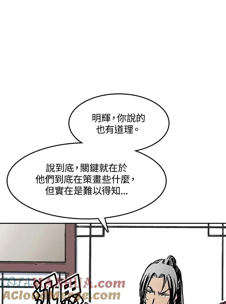 漫画《战王传记》第53话第37张图