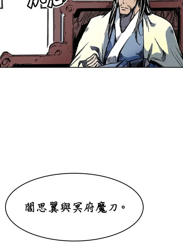 漫画《战王传记》第53话第38张图