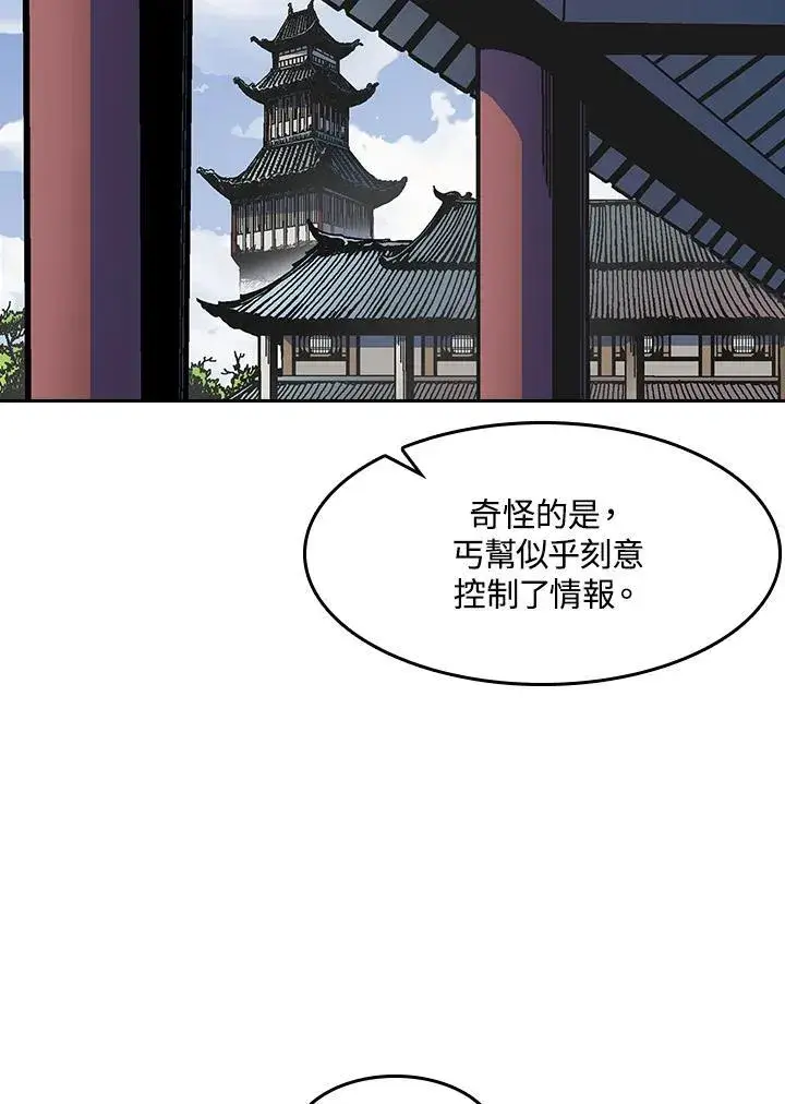 漫画《战王传记》第53话第4张图