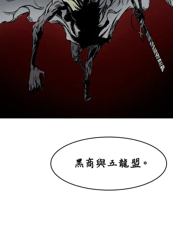 漫画《战王传记》第53话第40张图