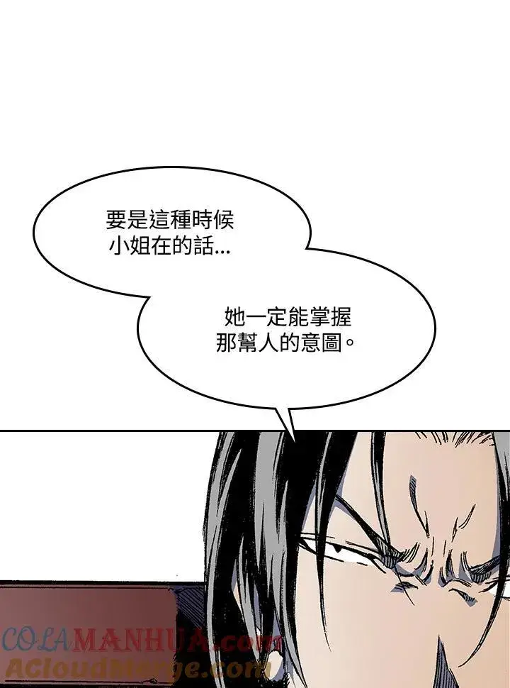 漫画《战王传记》第53话第41张图