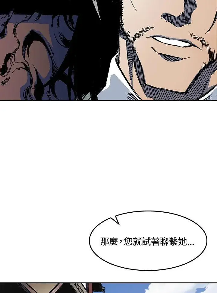 漫画《战王传记》第53话第42张图