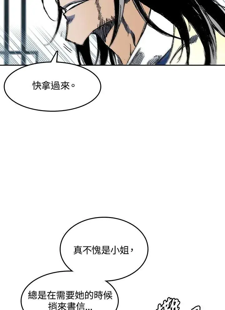 漫画《战王传记》第53话第46张图