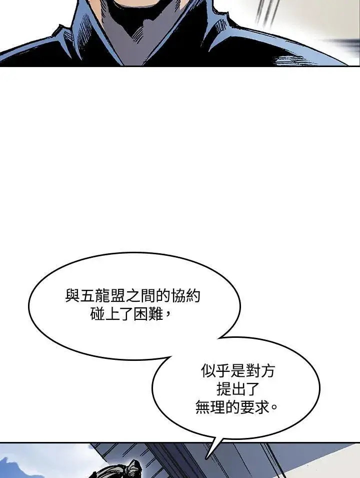 漫画《战王传记》第53话第52张图