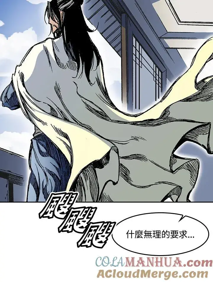 漫画《战王传记》第53话第53张图