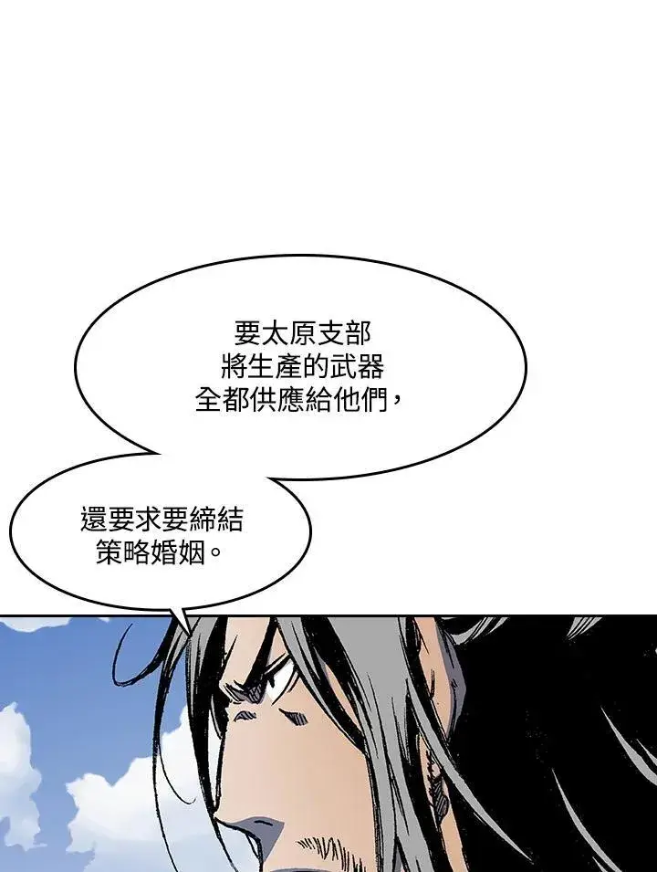 漫画《战王传记》第53话第54张图