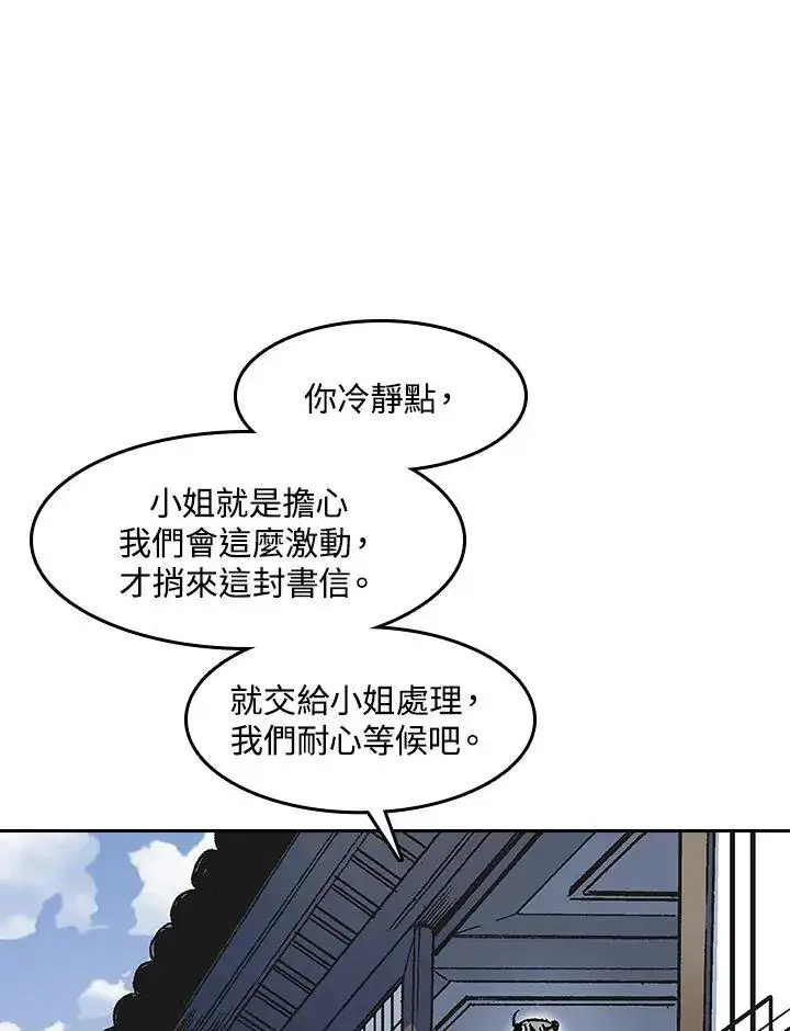 漫画《战王传记》第53话第56张图