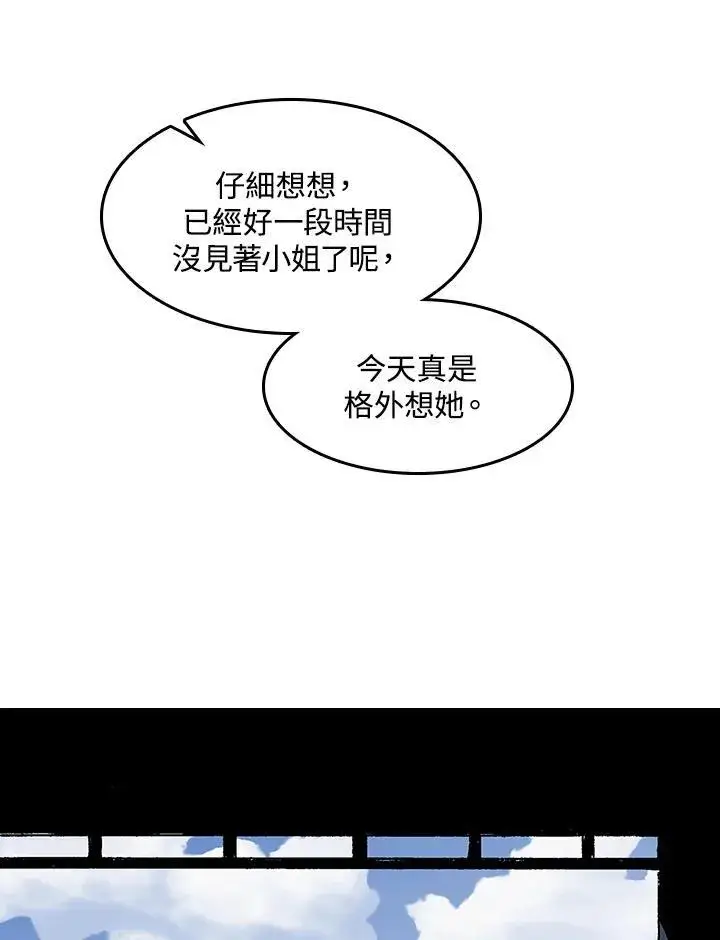 漫画《战王传记》第53话第58张图