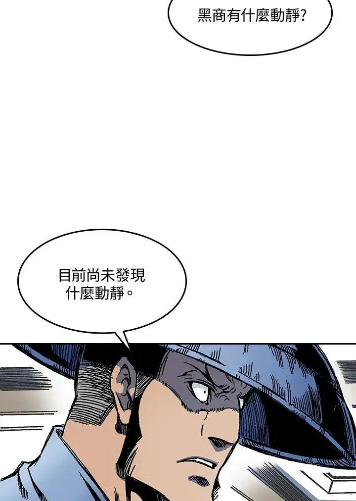 漫画《战王传记》第53话第6张图