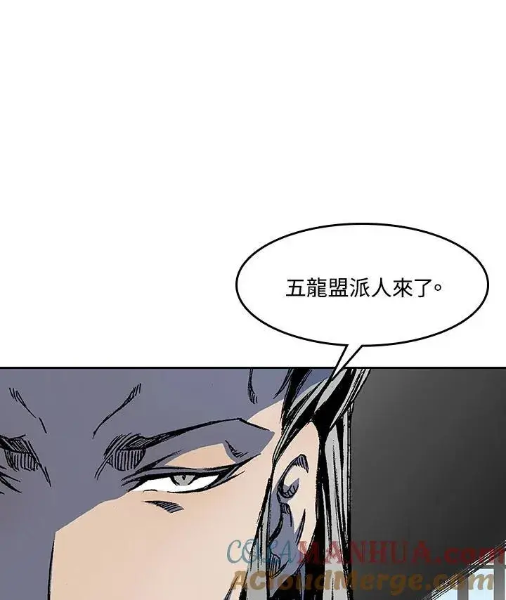 漫画《战王传记》第53话第61张图