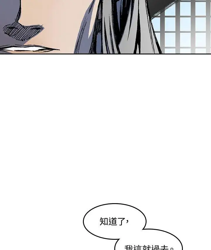 漫画《战王传记》第53话第62张图