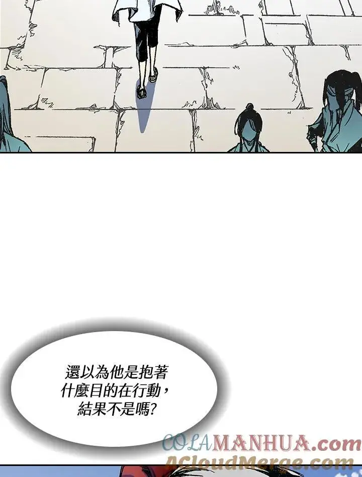漫画《战王传记》第53话第69张图