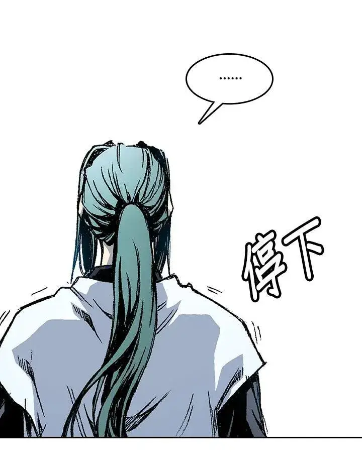 漫画《战王传记》第53话第71张图
