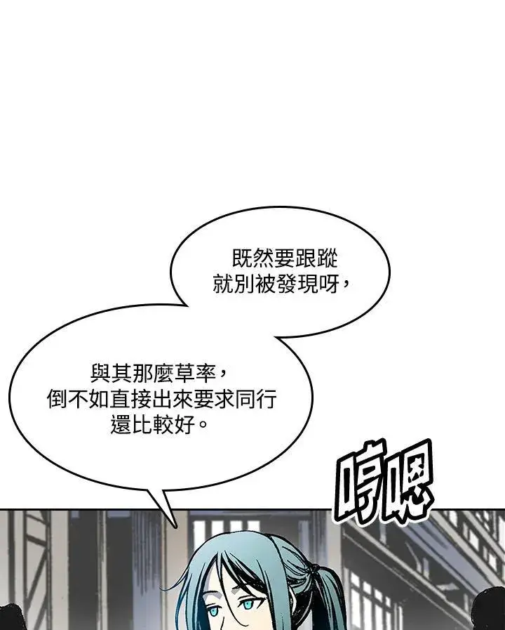 漫画《战王传记》第53话第76张图