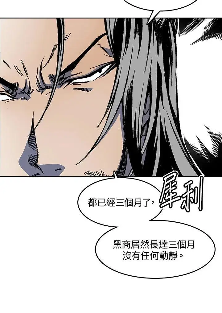 漫画《战王传记》第53话第8张图
