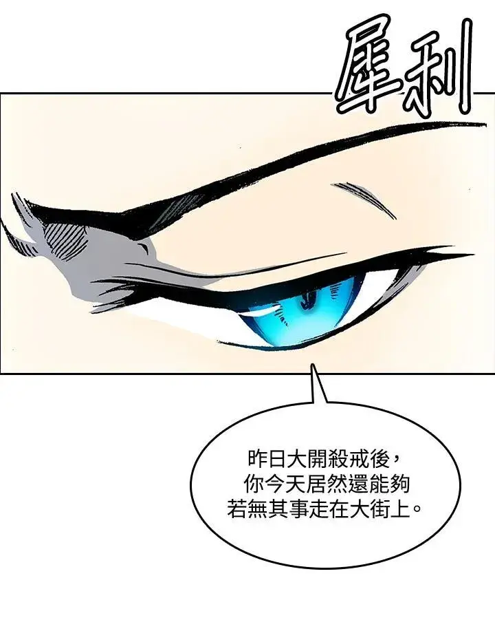 漫画《战王传记》第53话第82张图
