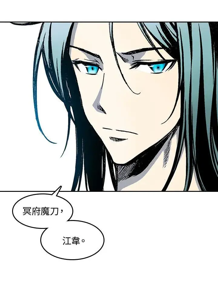 漫画《战王传记》第53话第86张图