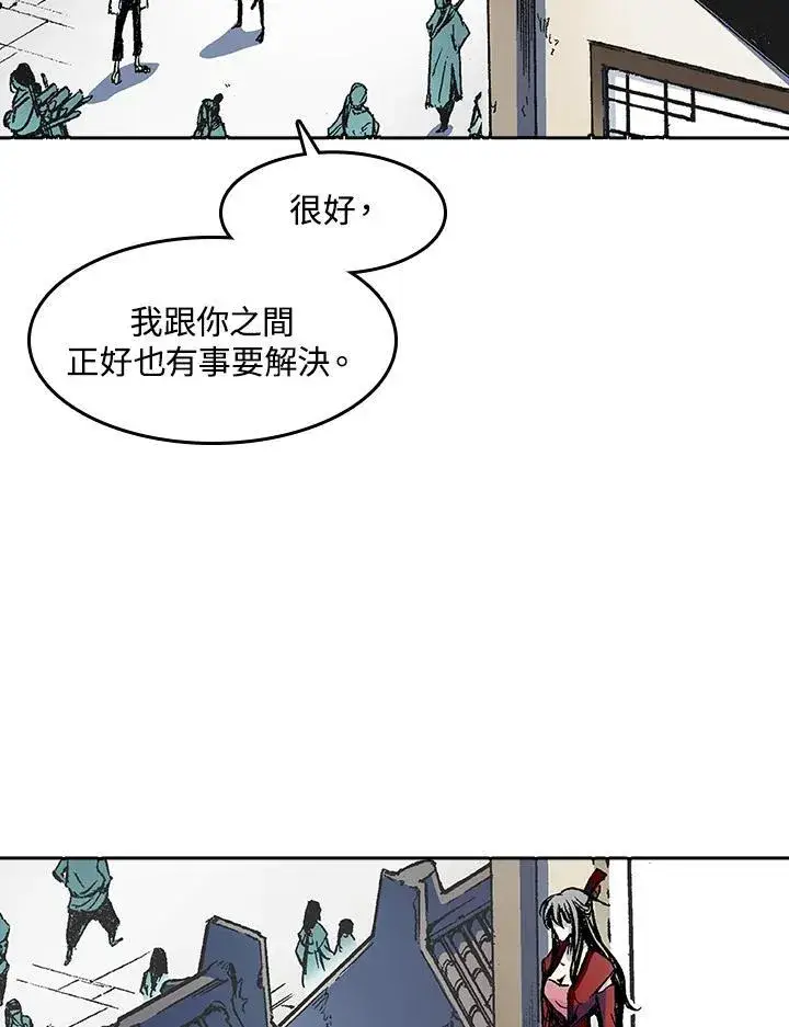 漫画《战王传记》第53话第88张图