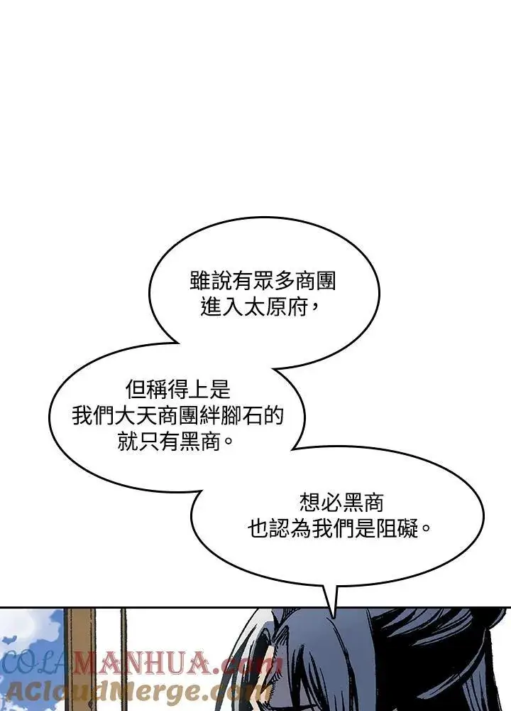 漫画《战王传记》第53话第9张图