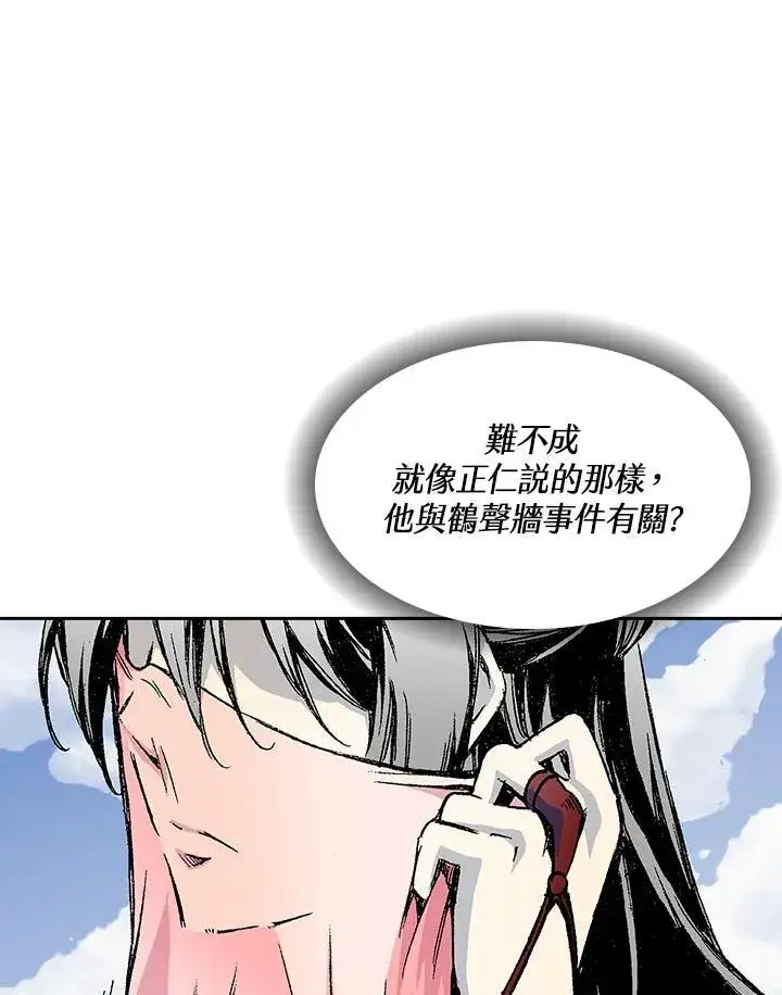 漫画《战王传记》第53话第91张图