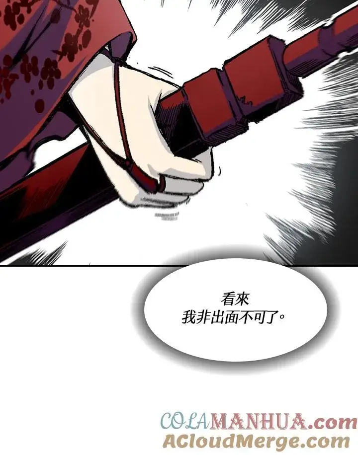 漫画《战王传记》第53话第93张图