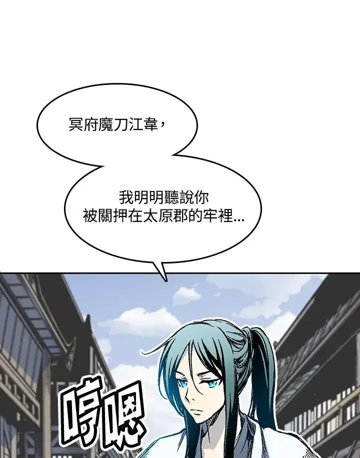 漫画《战王传记》第53话第94张图