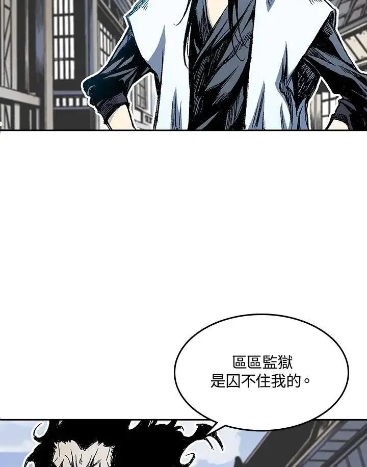 漫画《战王传记》第53话第95张图
